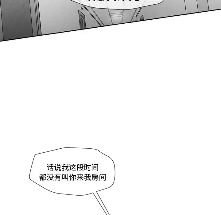 墓誌銘第9话