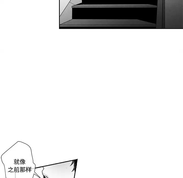 墓誌銘第9话