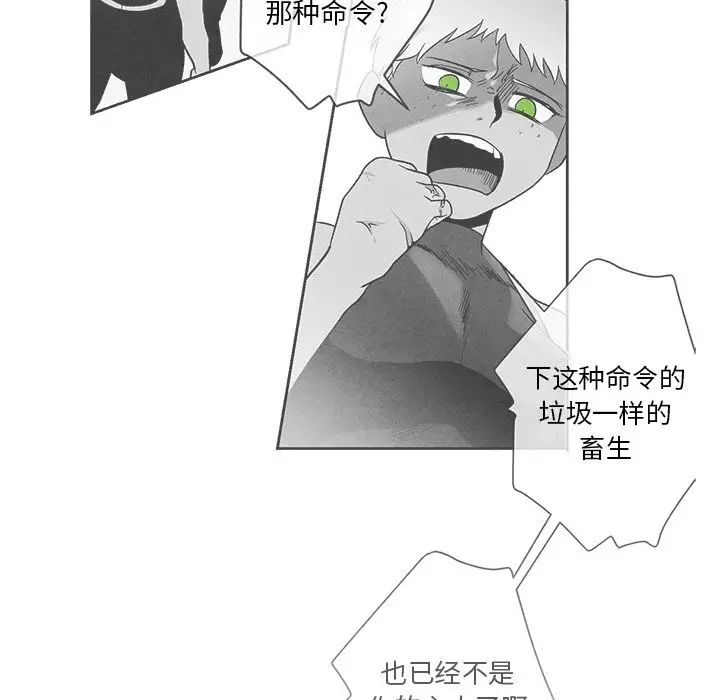 墓誌銘第9话
