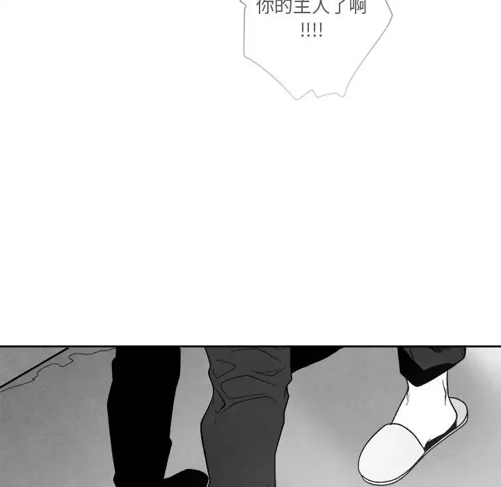 墓誌銘第9话