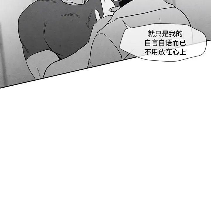 墓誌铭第9话