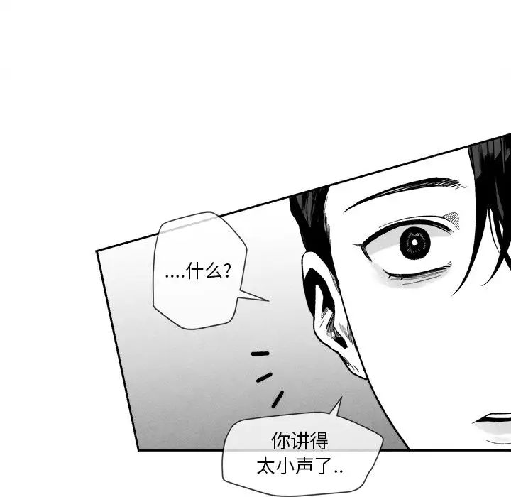 墓誌铭第9话