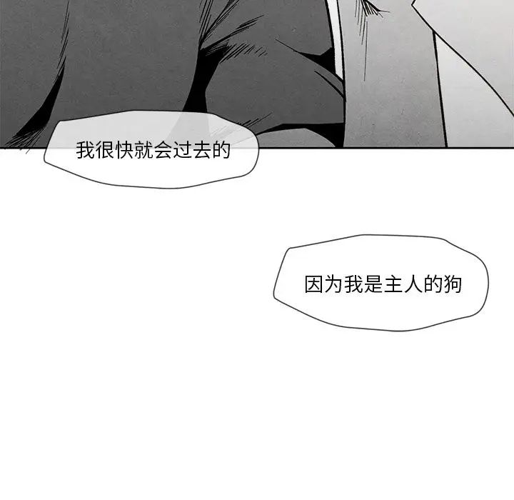 墓誌铭第9话