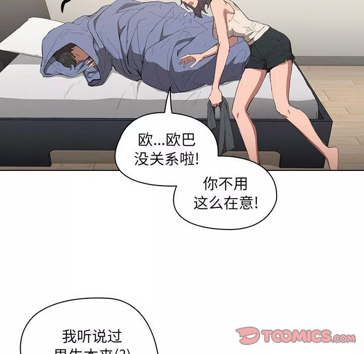 沒種又怎樣第30話