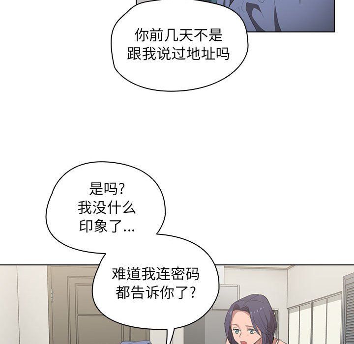 没种又怎样第30话