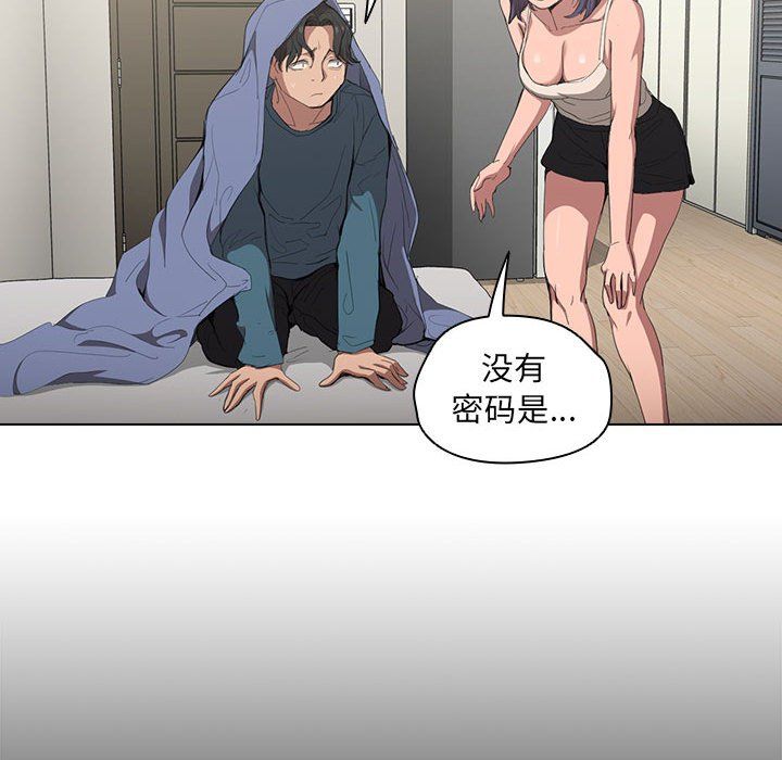 没种又怎样第30话