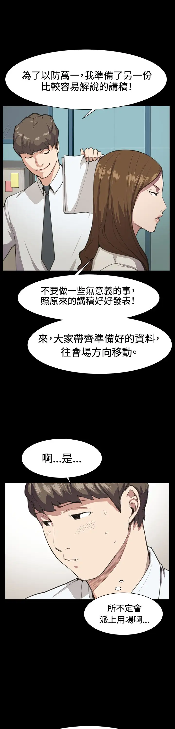 深夜便利店第16话