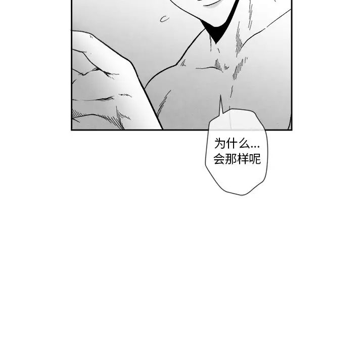 墓誌銘第10话