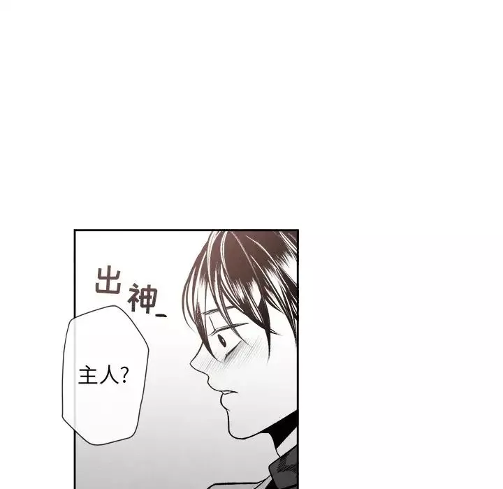 墓誌銘第10话