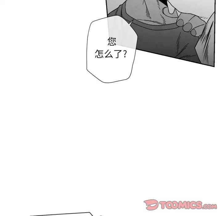 墓誌铭第10话