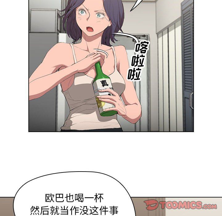 没种又怎样第30话