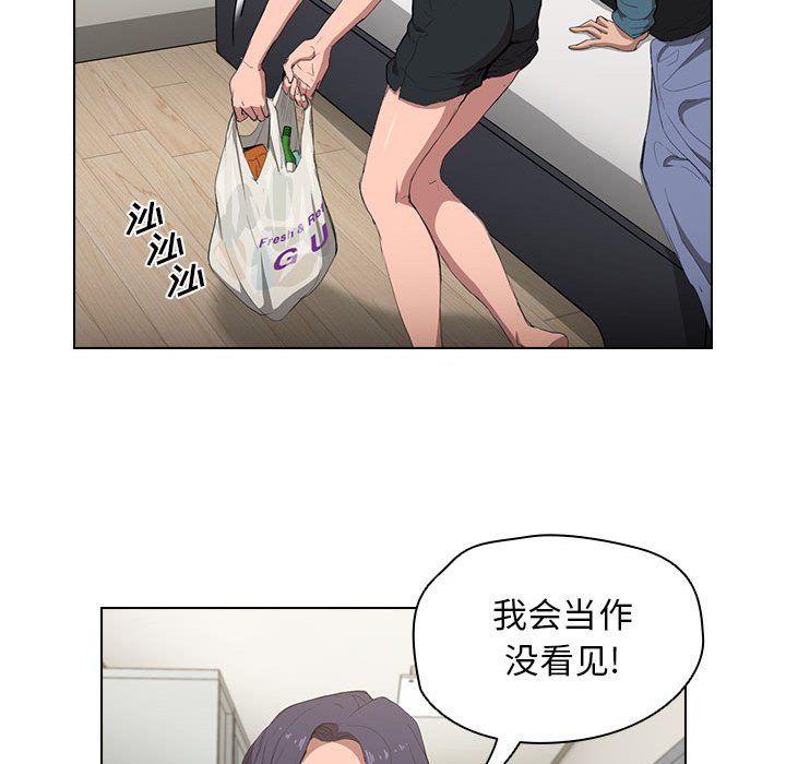 没种又怎样第30话