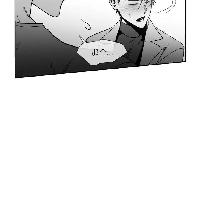 墓誌銘第10话