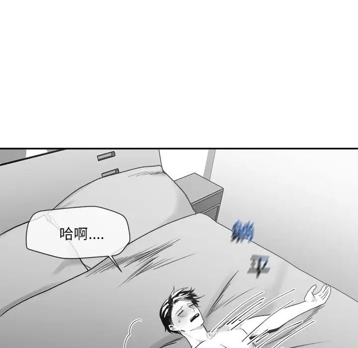 墓誌铭第10话