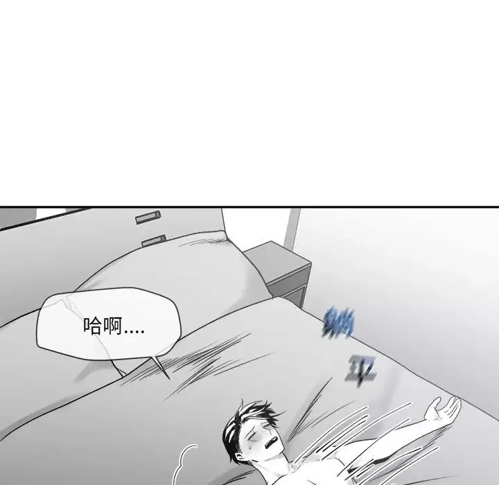 墓誌銘第10话