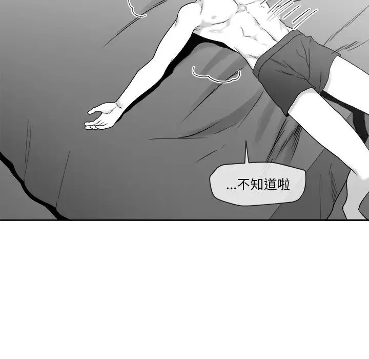 墓誌銘第10话