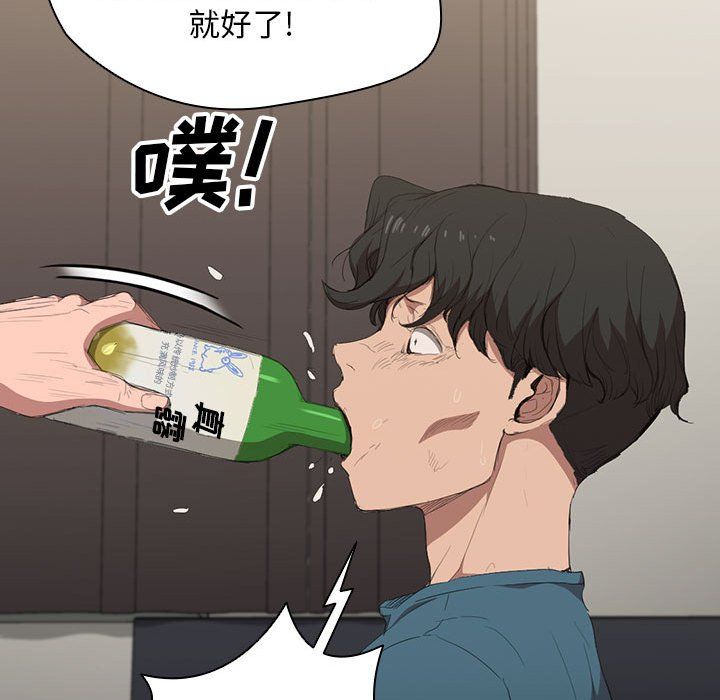 没种又怎样第30话