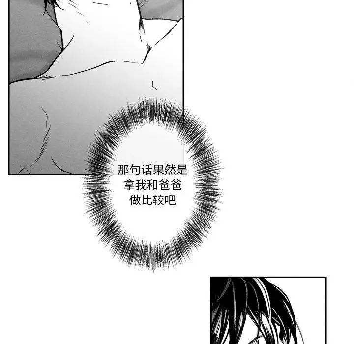 墓誌銘第10话
