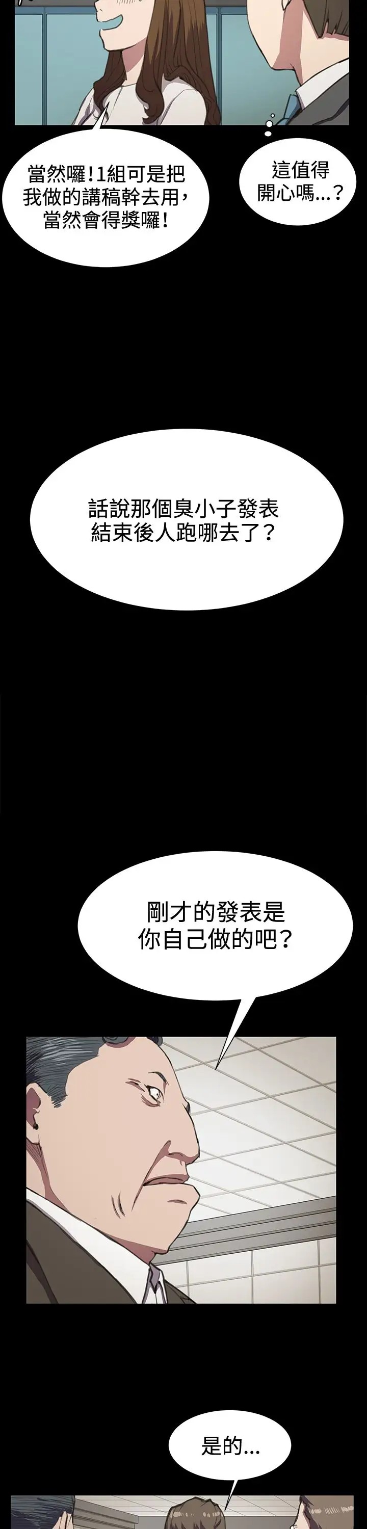 深夜便利店第16话