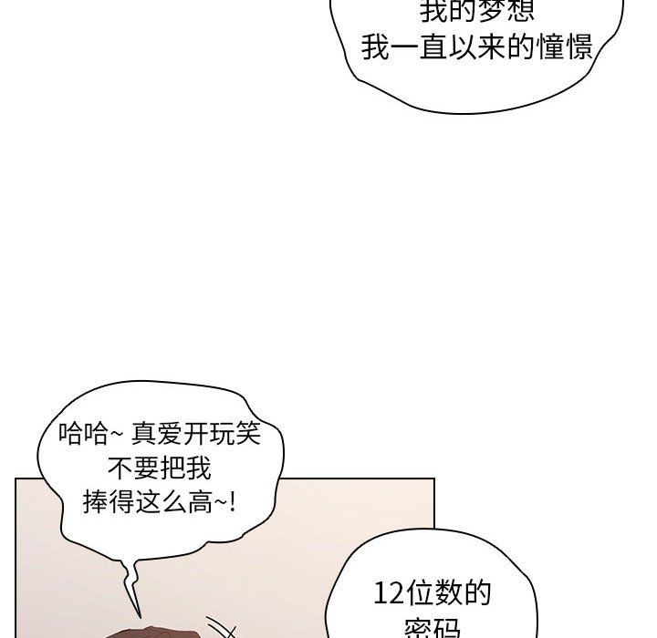没种又怎样第30话