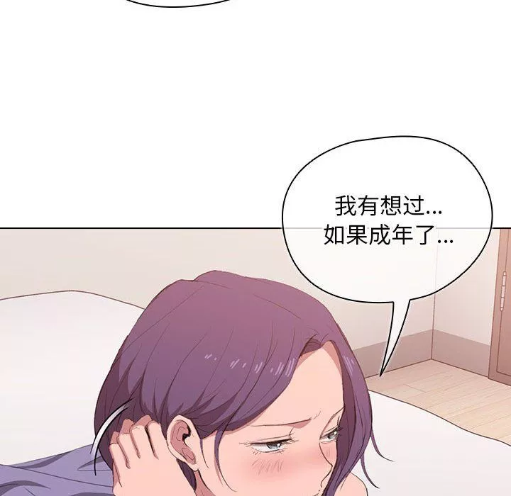 沒種又怎樣第30話