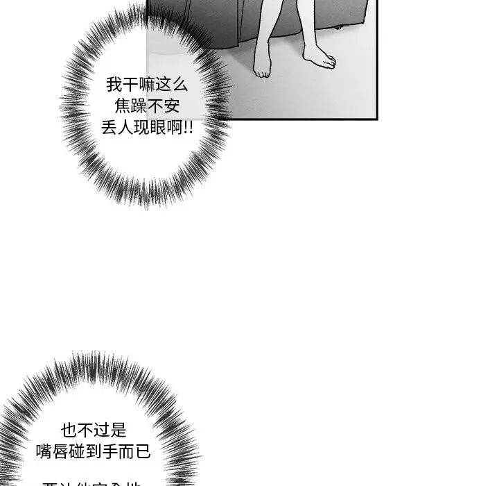 墓誌銘第10话
