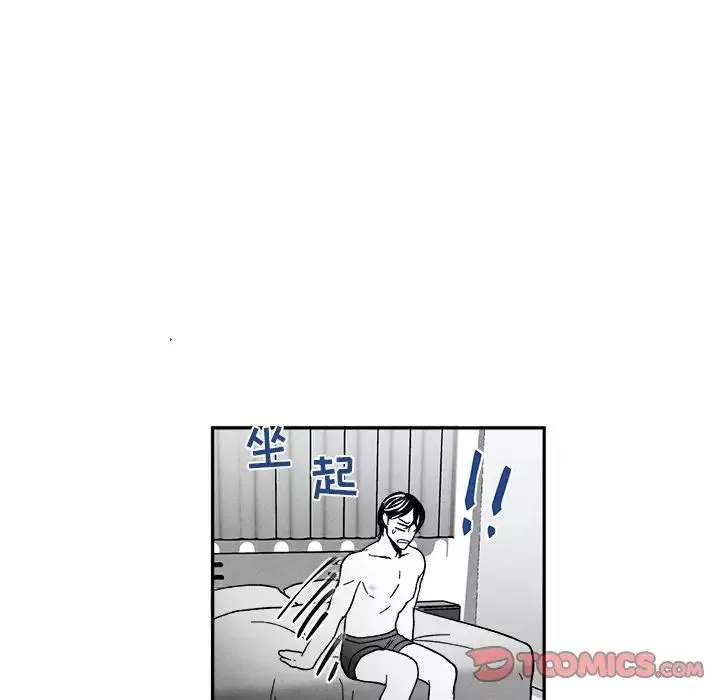墓誌銘第10话
