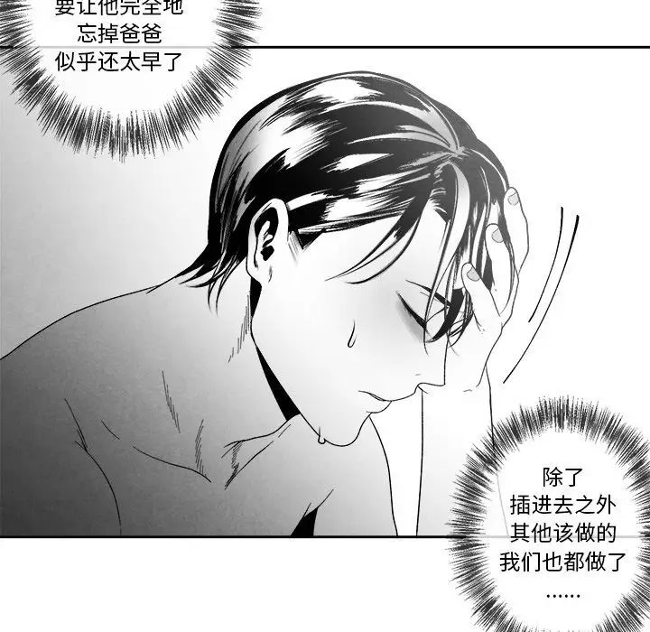 墓誌铭第10话