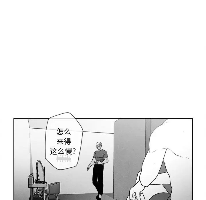 墓誌铭第10话