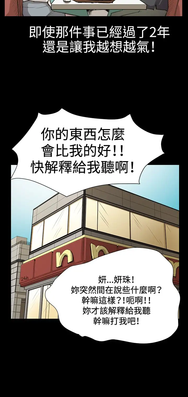 深夜便利店第16话