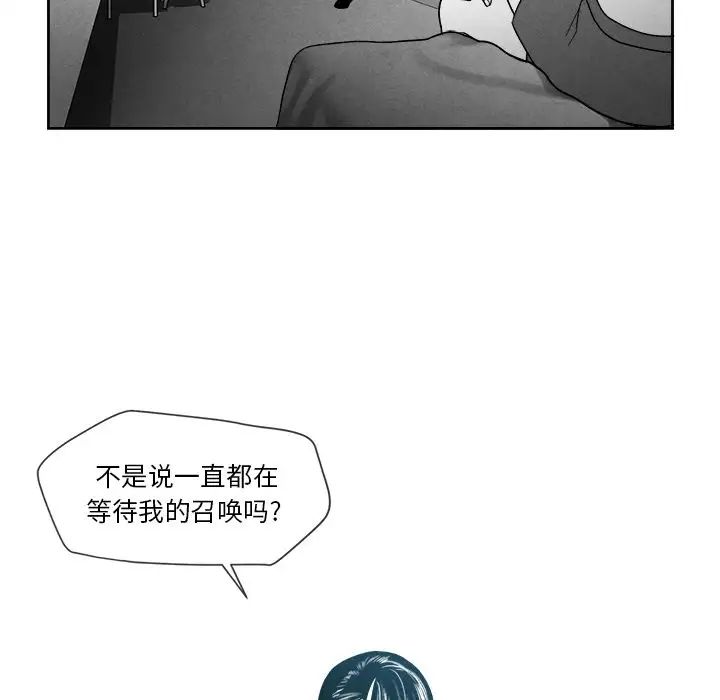墓誌銘第10话