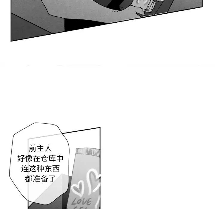墓誌銘第10话