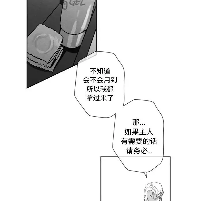 墓誌銘第10话
