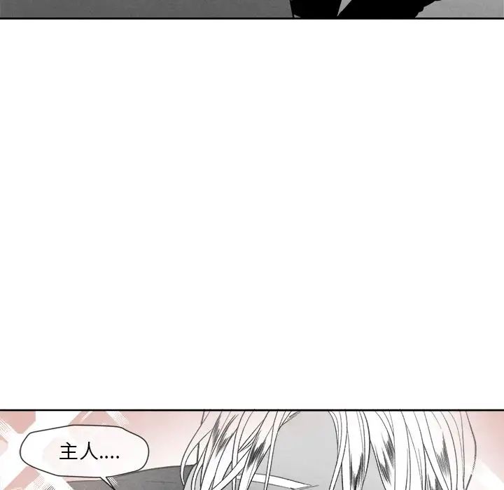 墓誌銘第10话