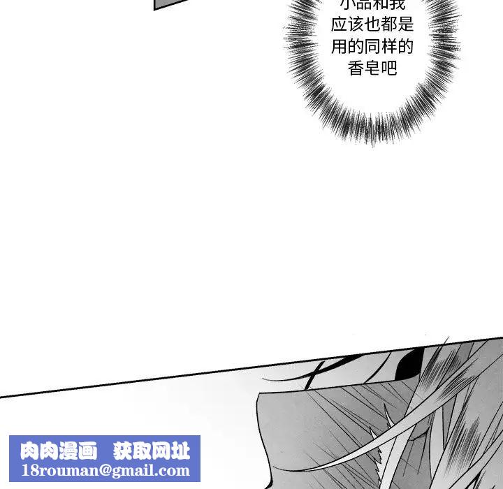 墓誌銘第10话