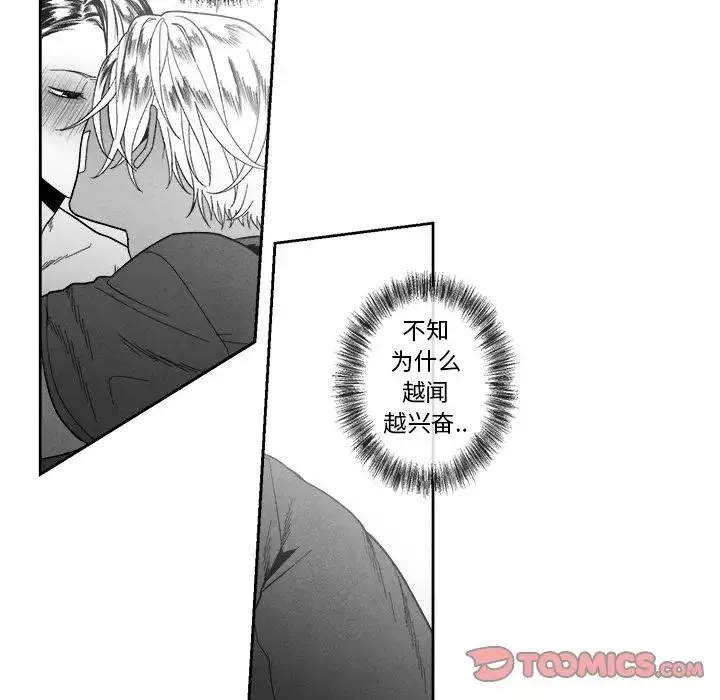 墓誌銘第10话