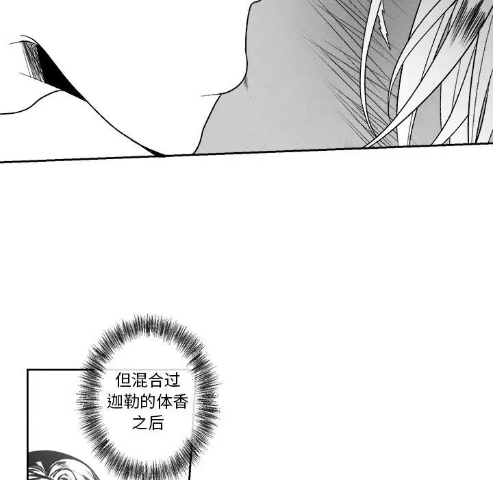 墓誌銘第10话