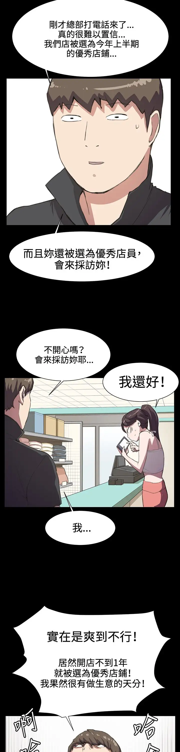 深夜便利店第17话