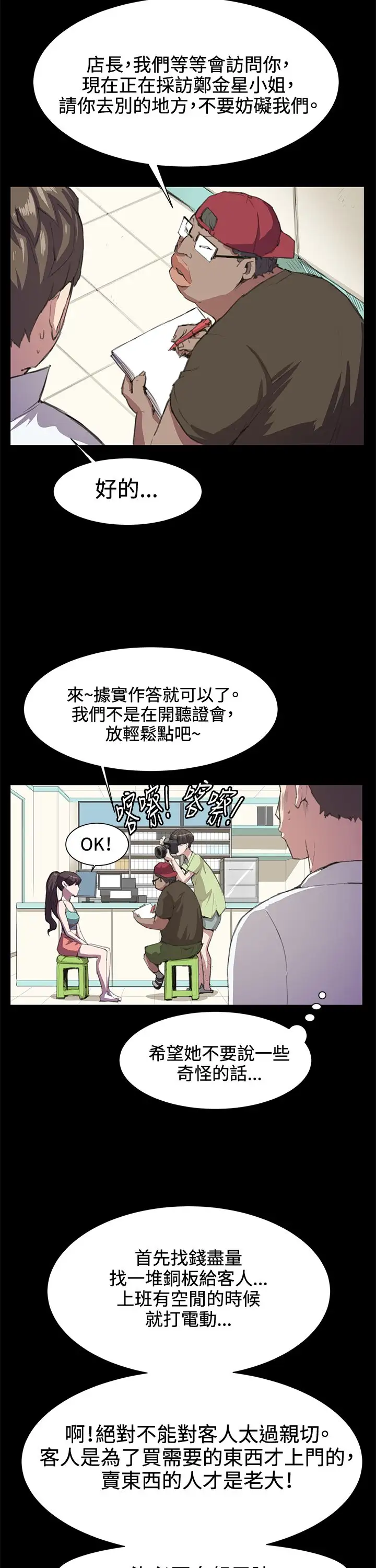 深夜便利店第17话