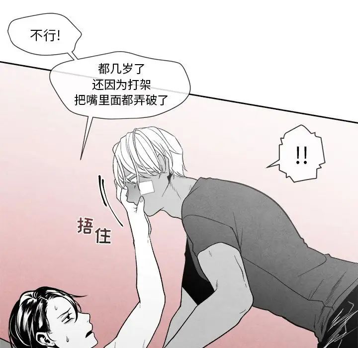 墓誌铭第10话