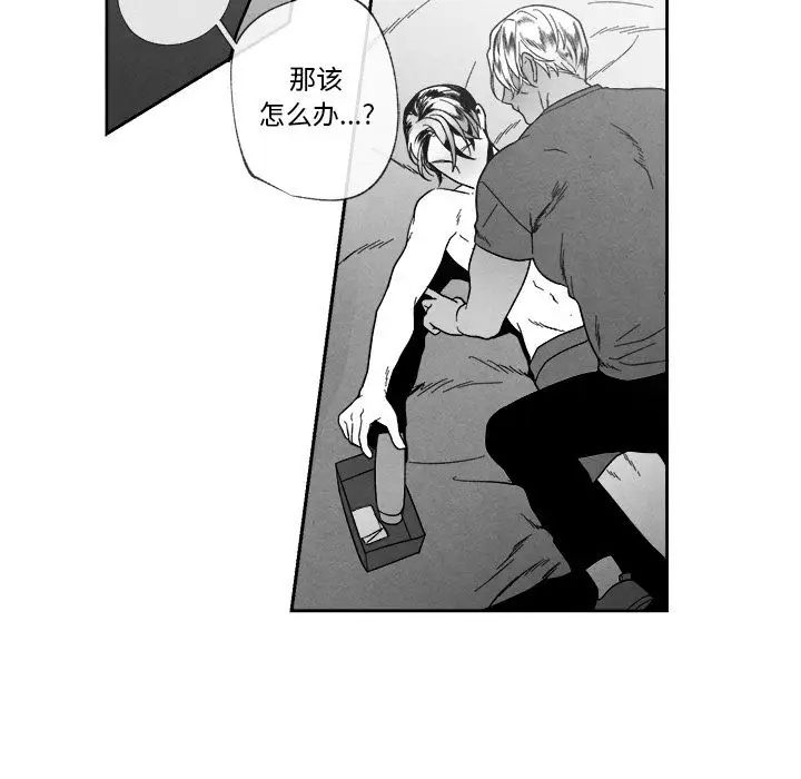 墓誌铭第10话
