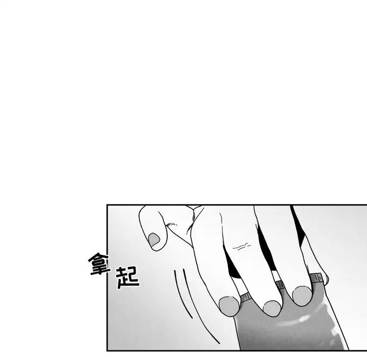 墓誌铭第10话