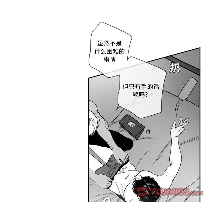 墓誌銘第10话