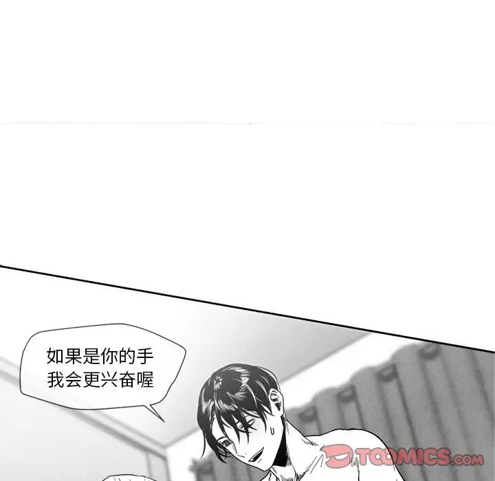 墓誌銘第10话