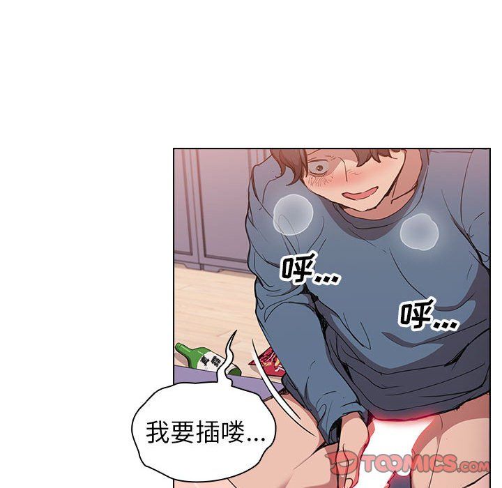 没种又怎样第31话