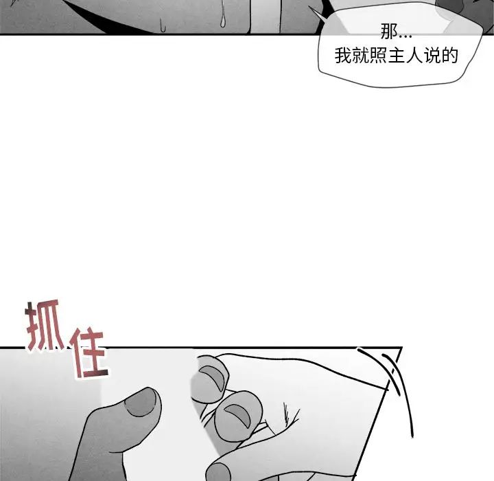 墓誌铭第10话