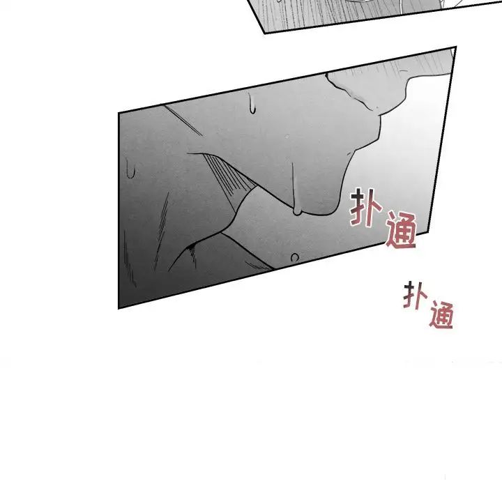 墓誌銘第10话