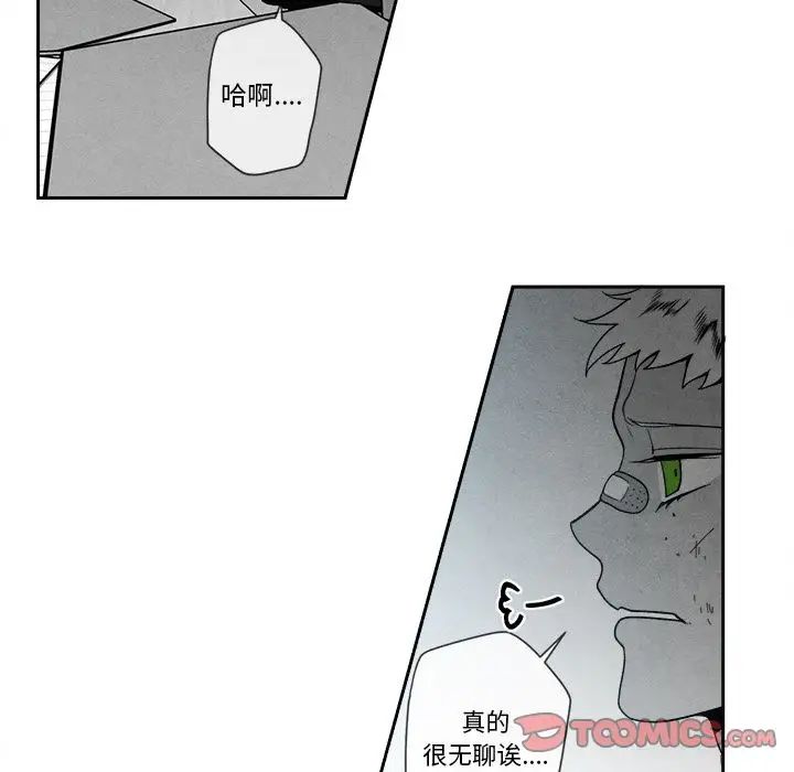 墓誌銘第10话