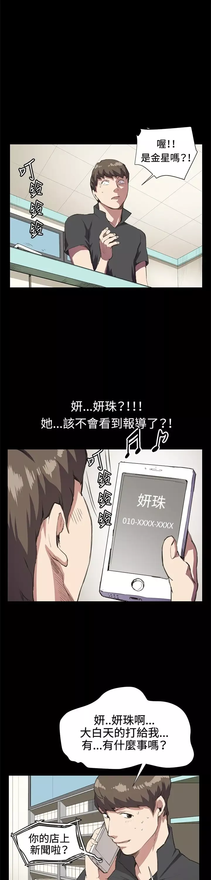 深夜便利店第18话