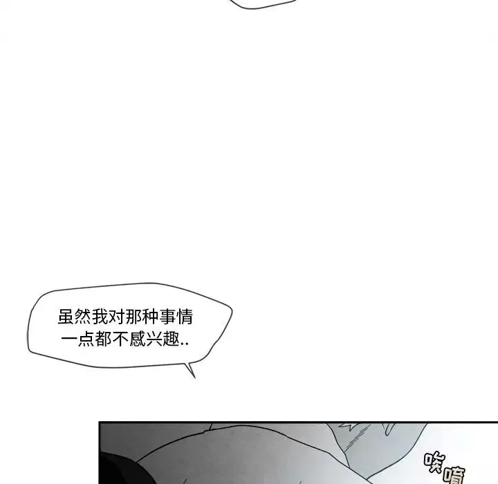 墓誌銘第10话